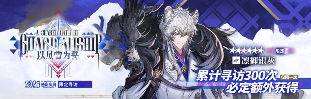 明日方舟6.5限定干员优先兑换哪个？