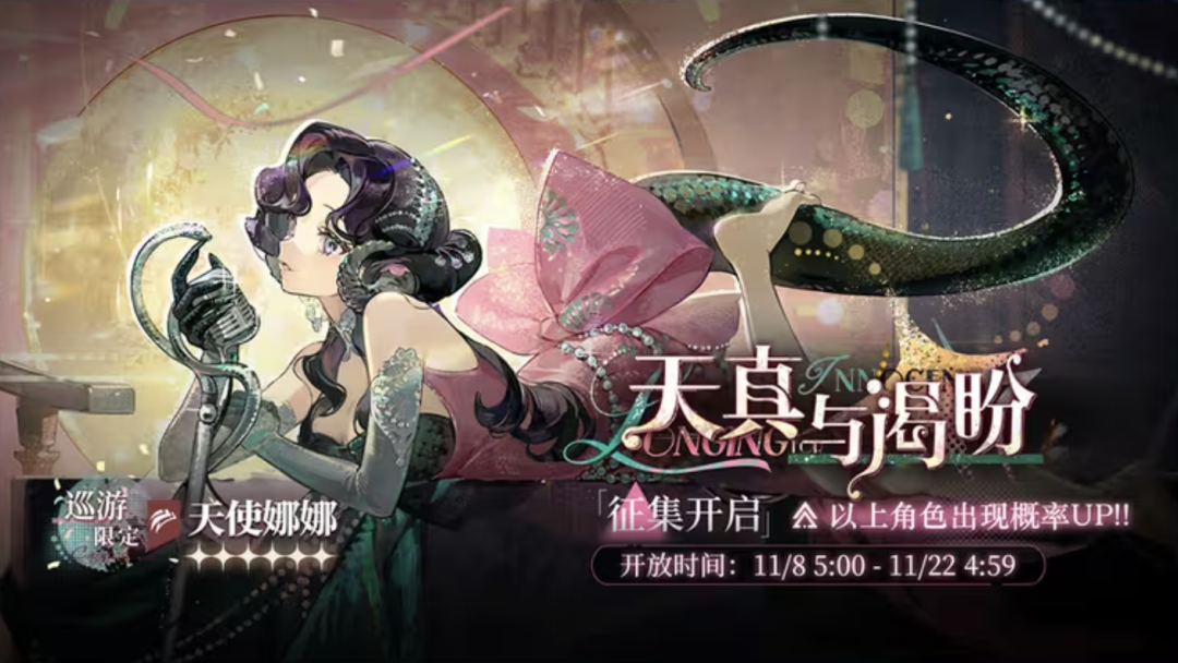 重返未来1999 3.2版本抽卡怎么规划?