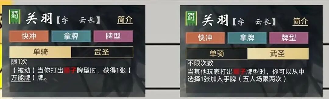 三国百将牌武将技能怎么用？