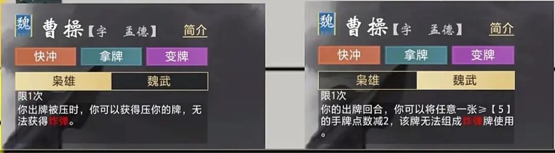 三国百将牌武将技能怎么用？