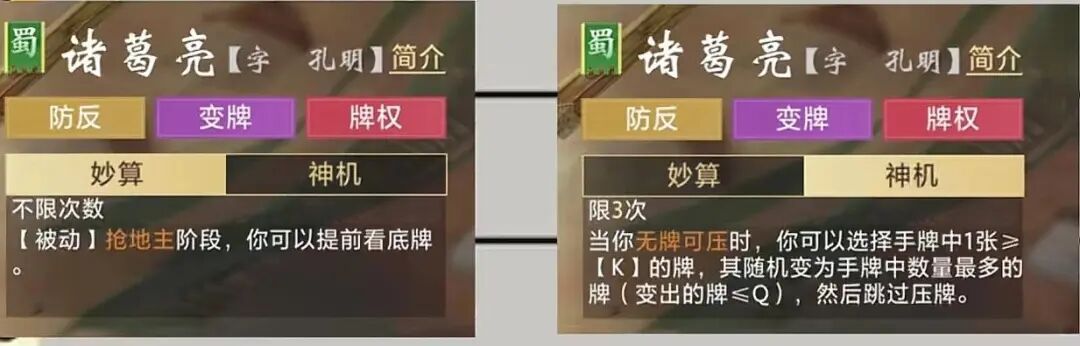 三国百将牌武将技能怎么用？