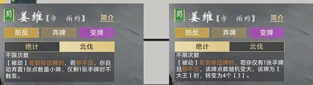 三国百将牌武将技能怎么用？