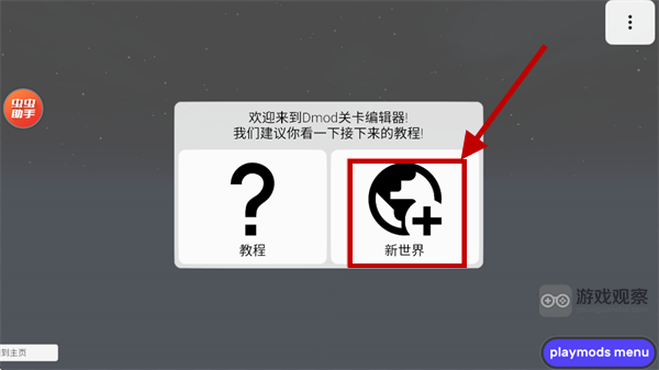 盖瑞模组 盖瑞模组