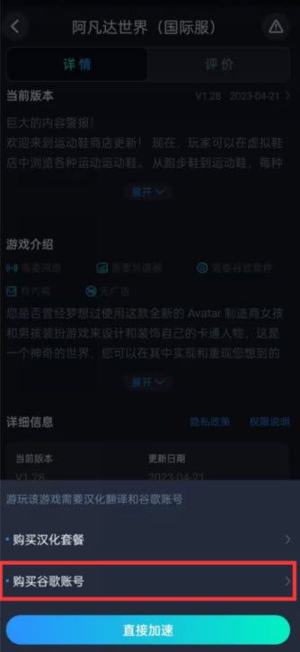 阿凡达世界国际服