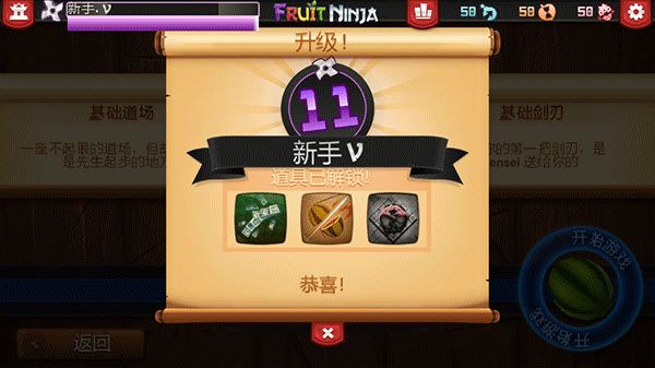水果忍者正版