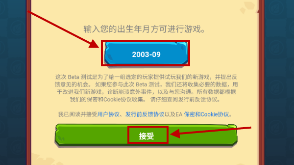植物大战僵尸3国际版