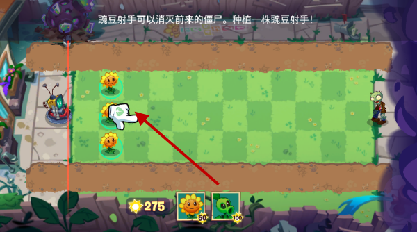 植物大战僵尸3国际版