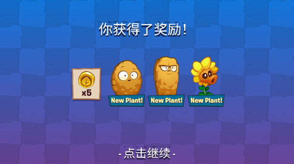 植物大战僵尸3国际版