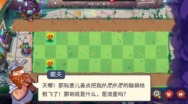 植物大战僵尸3国际版