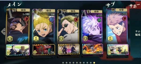 咒术回战幻影夜行