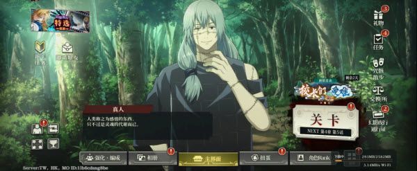 咒术回战幻影夜行