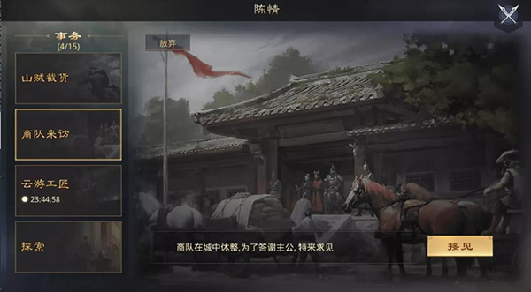 率土之滨网易官方版