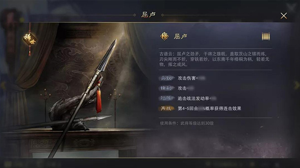 率土之滨网易官方版