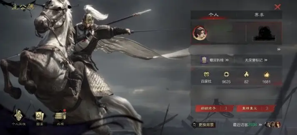 率土之滨网易官方版