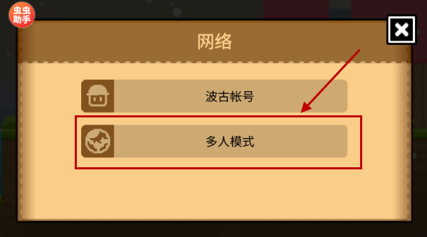 波古波古联机版最新版