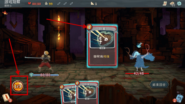 杀戮尖塔手机版