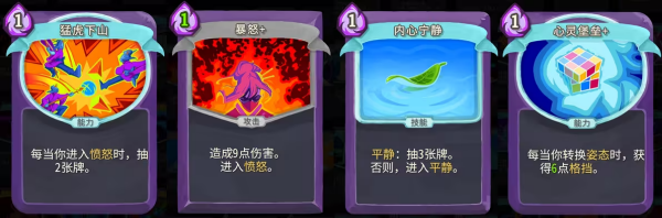 杀戮尖塔手机版