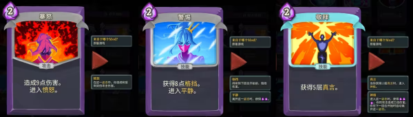 杀戮尖塔手机版