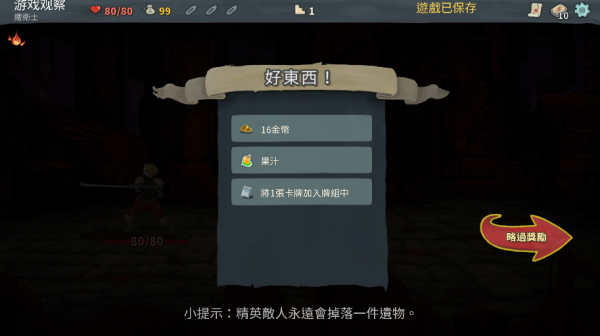 杀戮尖塔手机版