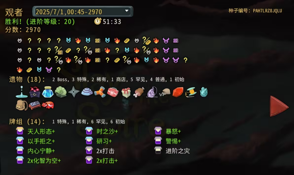 杀戮尖塔手机版