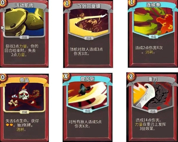 杀戮尖塔手机版