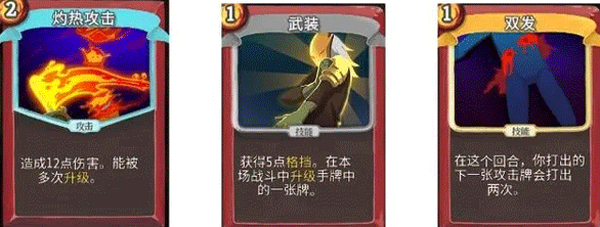 杀戮尖塔手机版