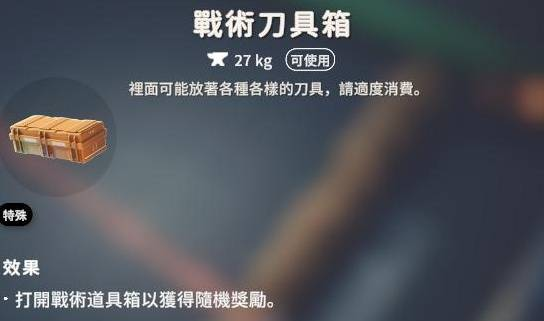 逃离鸭科夫新手怎么选武器 逃离鸭科夫前期武器推荐