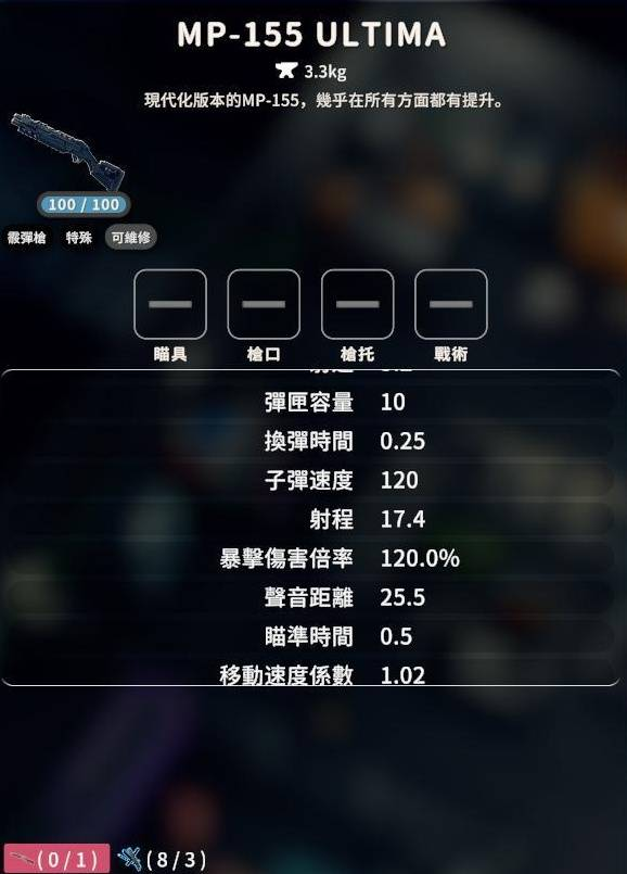 逃离鸭科夫新手怎么选武器 逃离鸭科夫前期武器推荐