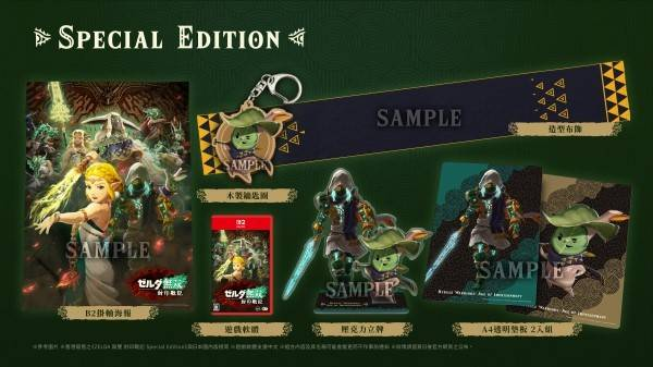 塞尔达无双封印战记有哪些版本