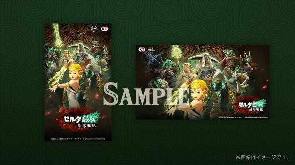 塞尔达无双封印战记有哪些版本