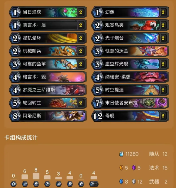 炉石传说国际服手机版