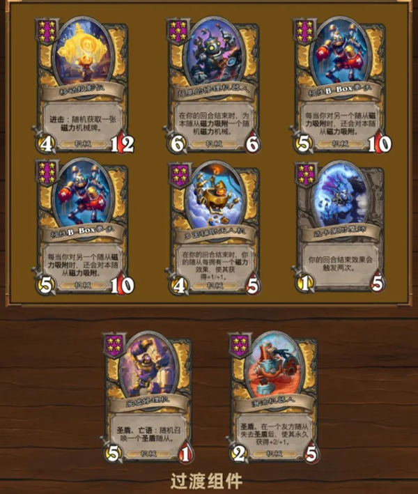 炉石传说国际服手机版