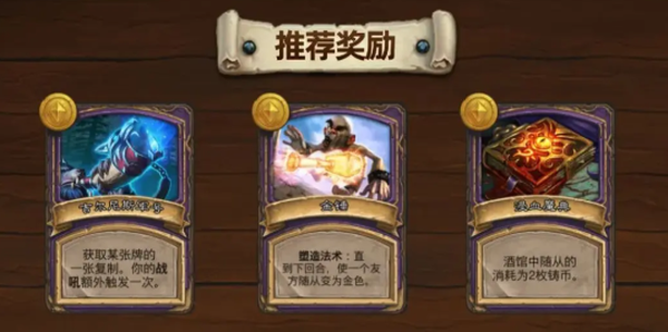 炉石传说国际服手机版