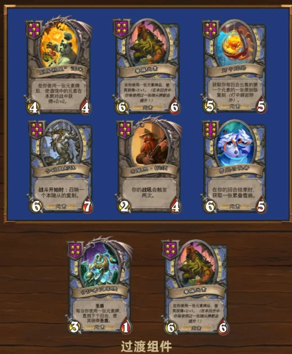 炉石传说国际服手机版