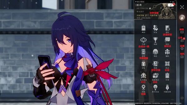 崩坏星穹铁道国际服