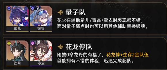 崩坏星穹铁道国际服