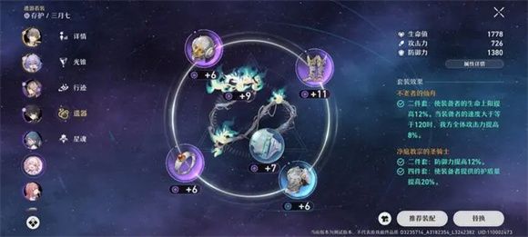 崩坏星穹铁道国际服