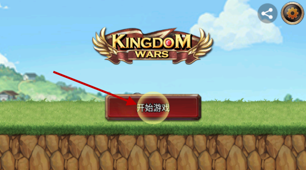 王国之战2025最新版