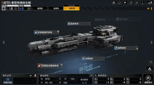 无尽的拉格朗日官方版