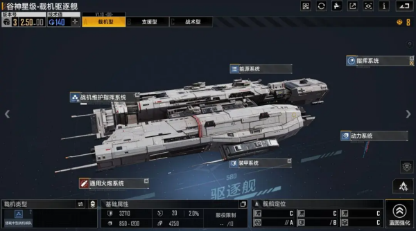 无尽的拉格朗日官方版