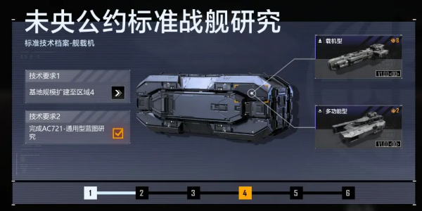 无尽的拉格朗日官方版