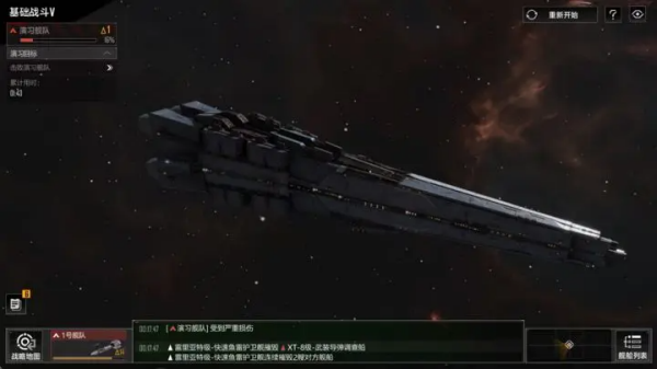 无尽的拉格朗日官方版