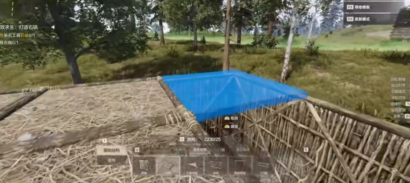 失控进化如何建造房屋