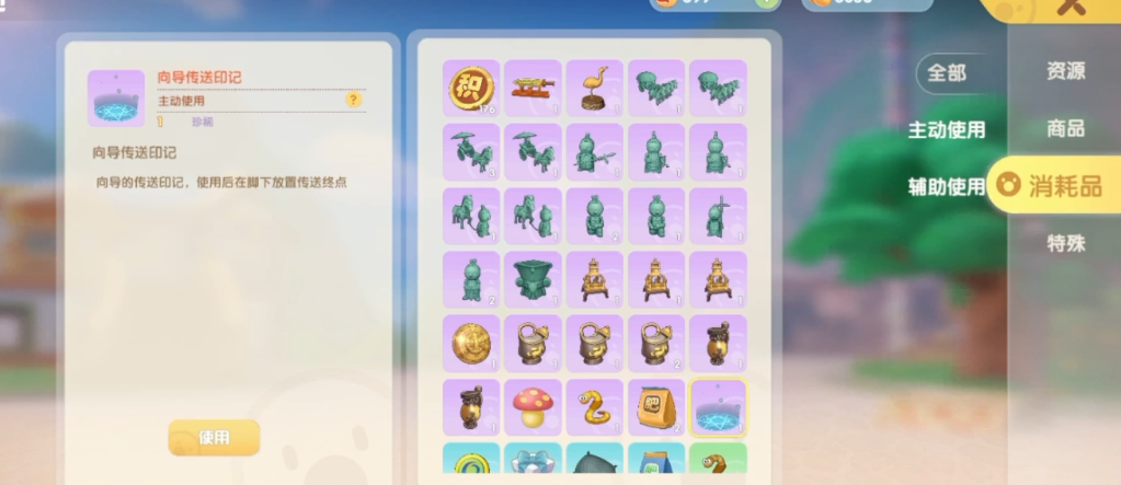 摩尔庄园手游怎么摆放传送印记