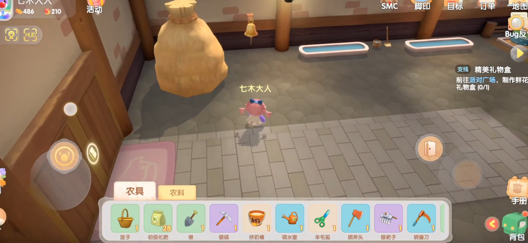 摩尔庄园手游怎么让牛回家