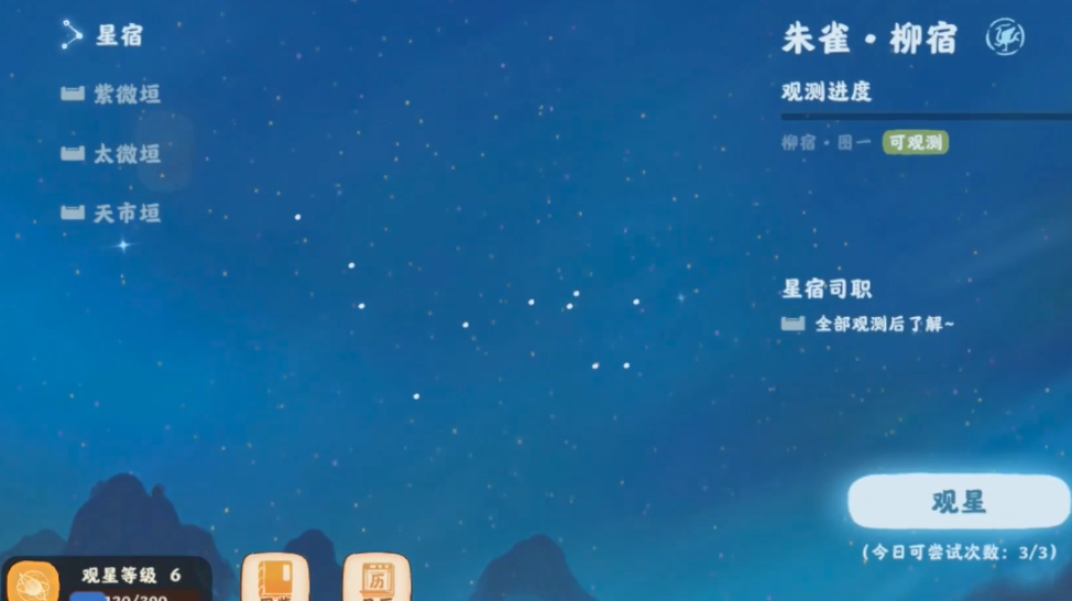 桃源深处有人家承星阁在哪