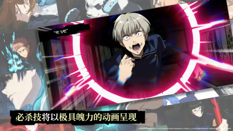 咒术回战幻影夜行截图4