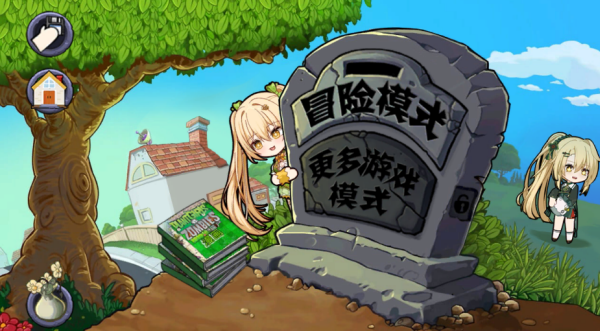 植物娘大战僵尸最新版截图1