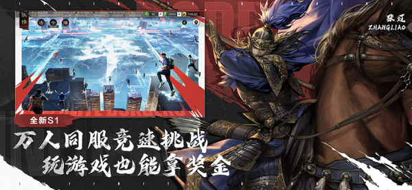 率土之滨网易官方版截图3