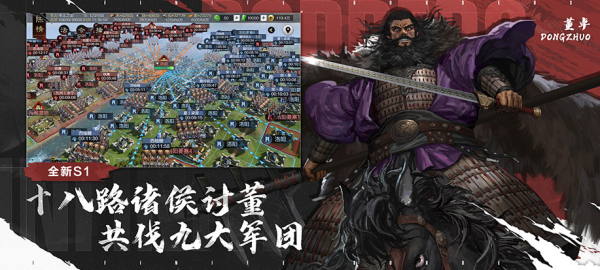 率土之滨网易官方版截图2